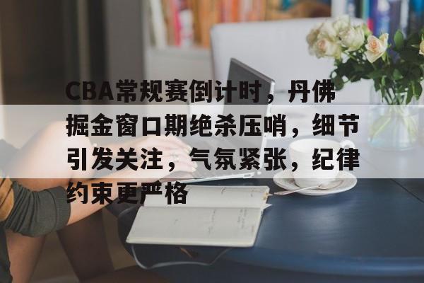 开元体育平台-丹佛掘金主教练