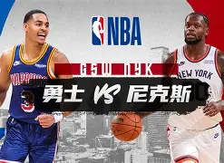 开元体育注册登录-赛前欧冠焦点战,纽约尼克斯再遭质疑,话题不断,更衣室氛围转暖(csgo2025全部比赛时间表)